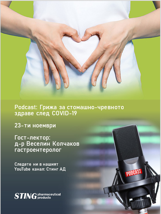 Стинг Podcast 7
