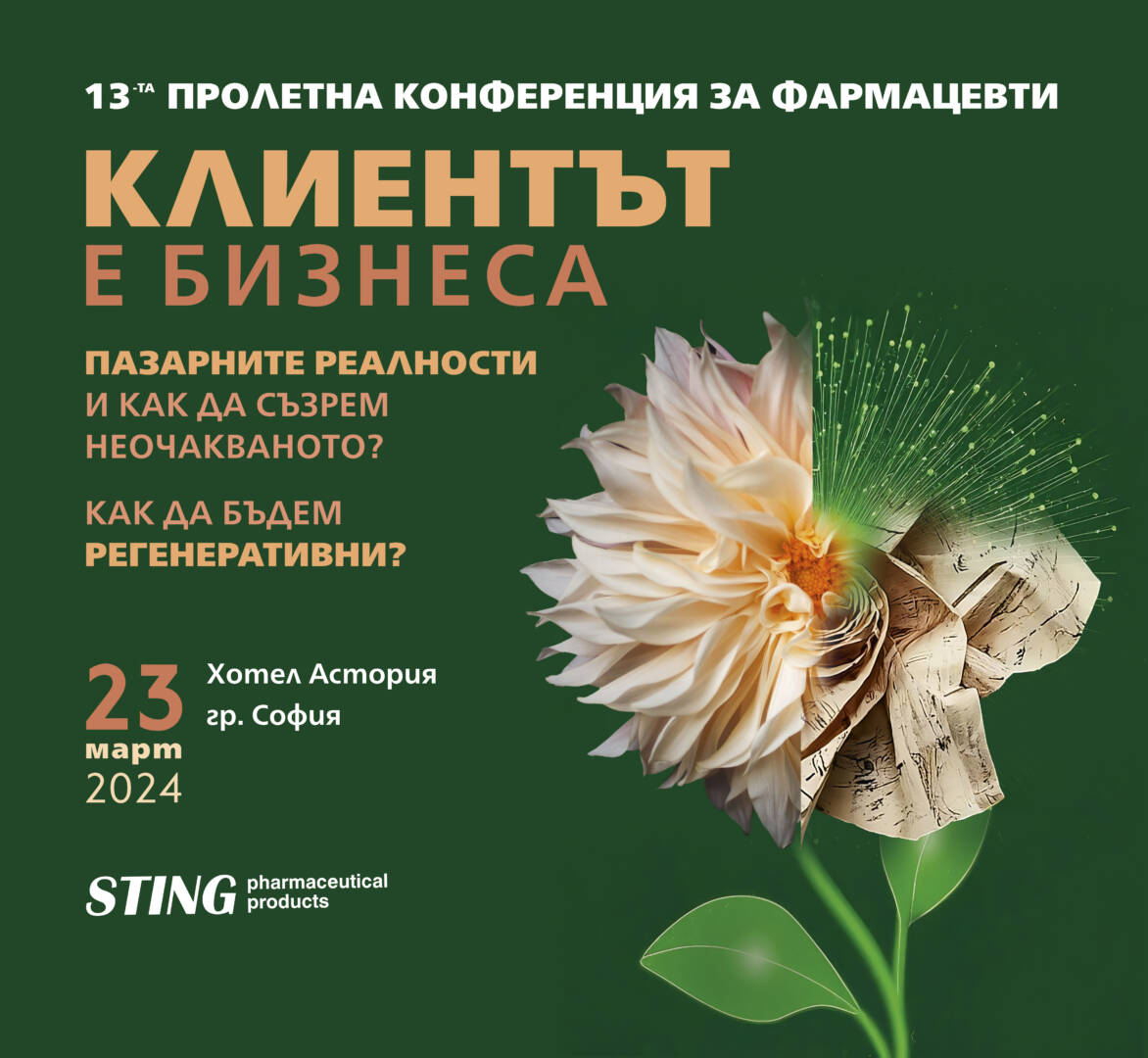 13-th SPRING CONFERENCE FOR PHARMACISTS