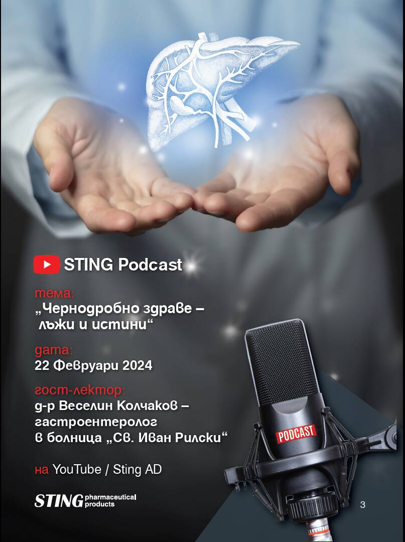 Sting AD Podcast 10